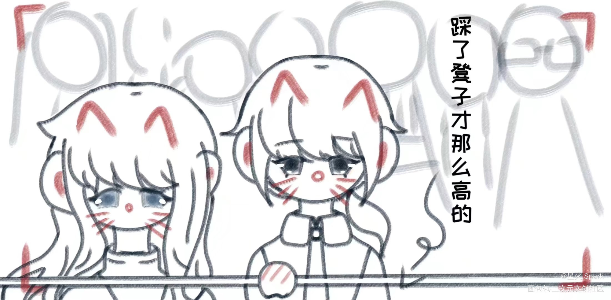 生日快乐_我在惊悚游戏里封神白柳谢塔绘画作品