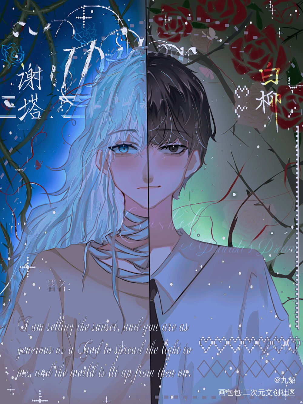 惊封—塔柳_我在惊悚游戏里封神板绘涂约稿绘画绘画作品