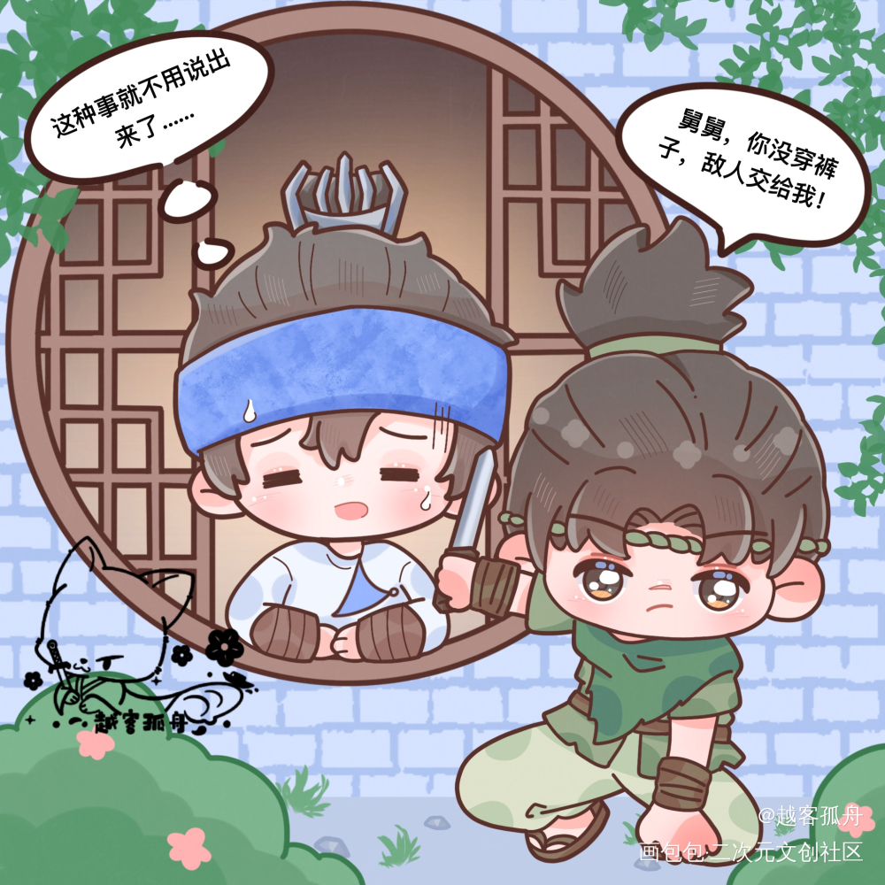 “舅舅，你没穿……”_新神榜杨戬杨戬Q版沉戬沉香绘画作品