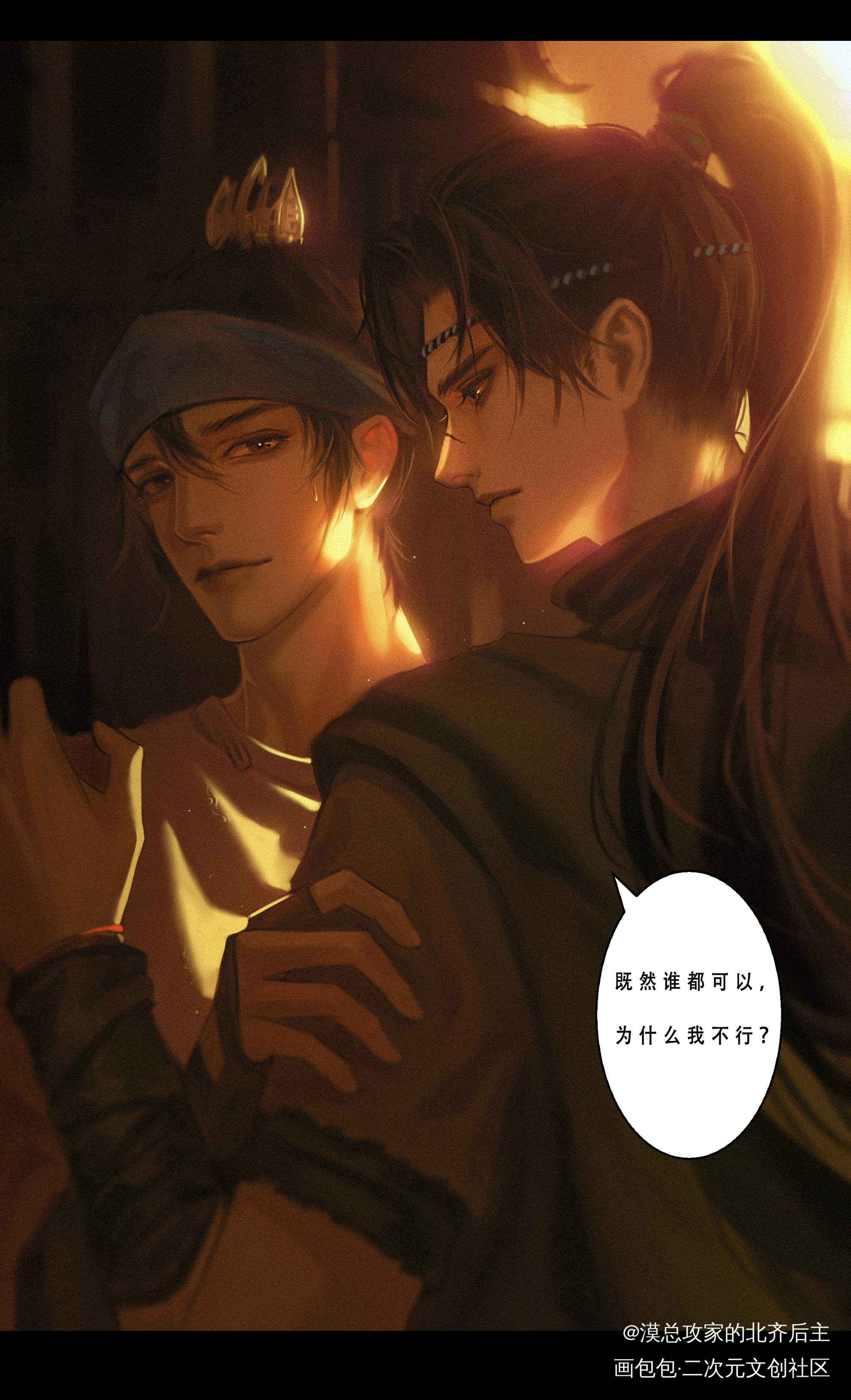 新神榜杨戬‖沉戬之舅舅醉酒_新神榜杨戬杨戬沉戬沉香绘画作品