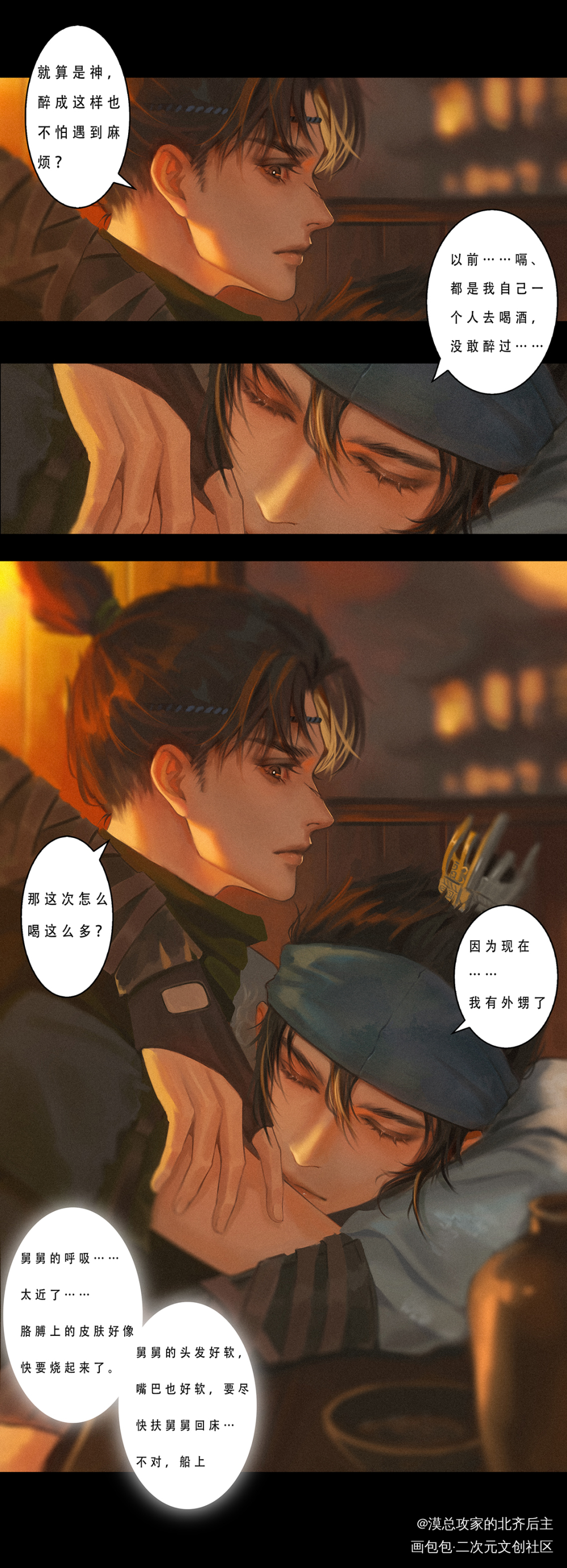新神榜杨戬‖沉戬之舅舅醉酒_新神榜杨戬杨戬沉戬沉香绘画作品