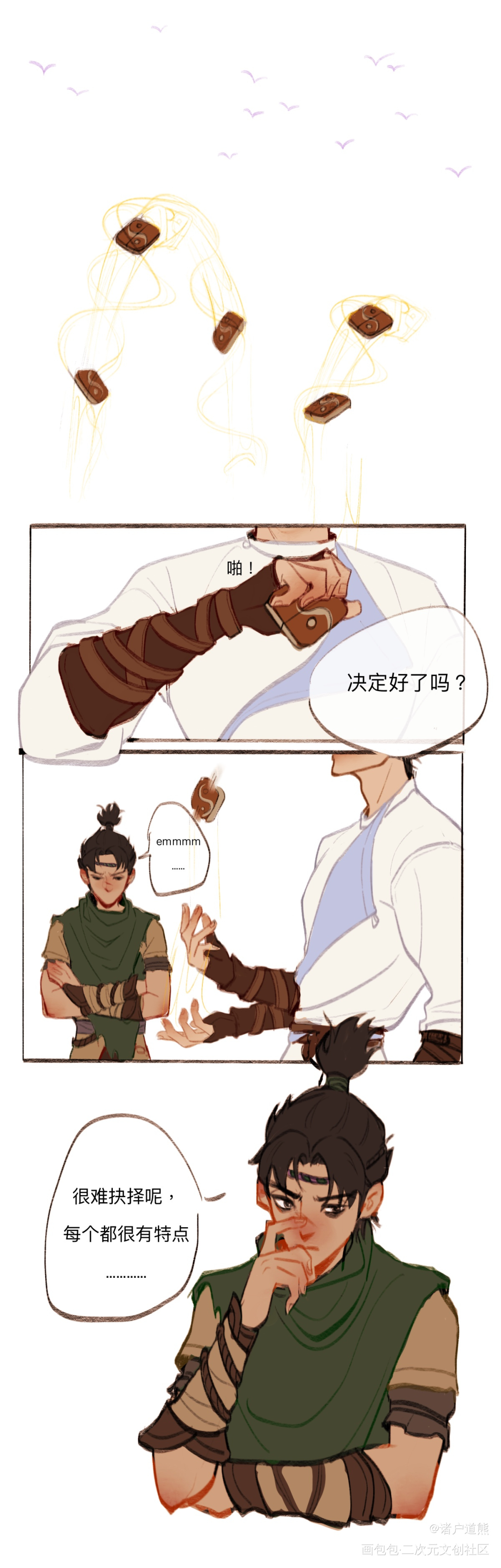 舅舅就宠着侄子呗_新神榜杨戬同人条漫摸鱼绘画绘画作品