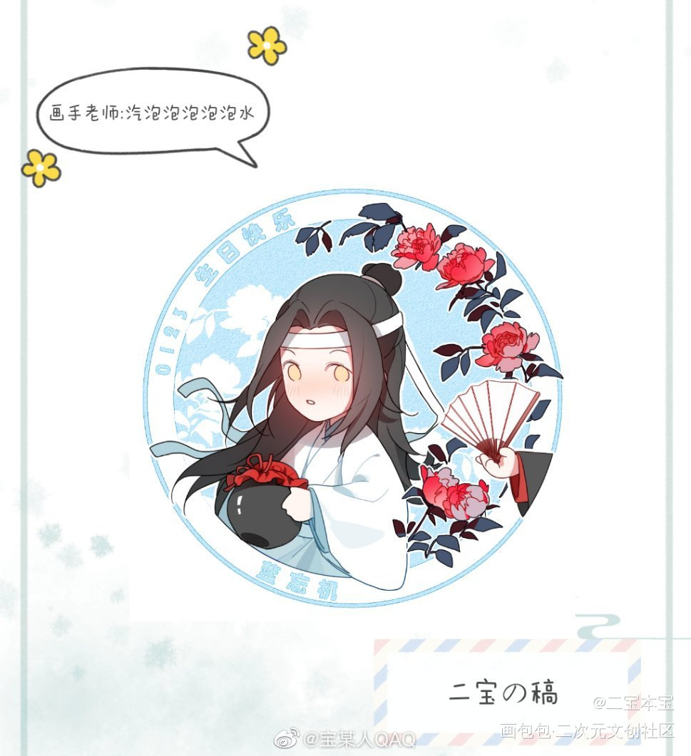 汪叽生贺头像_绘画作品