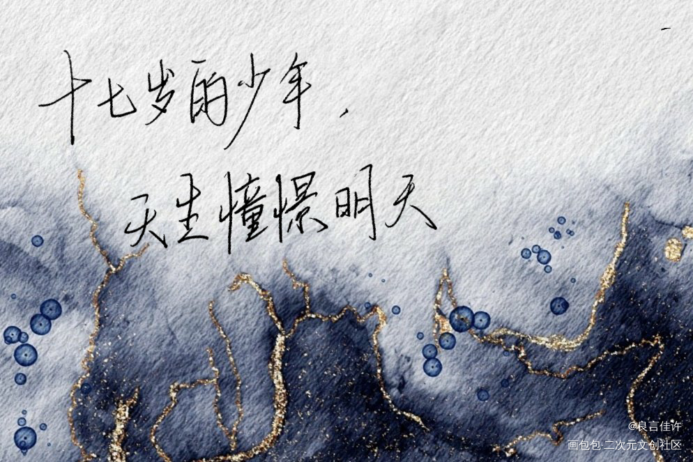 _某某数位板手写添望字体设计见字如晤绘画作品