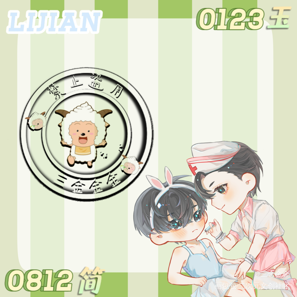 李简_你却爱着一个傻逼188男团绘画作品