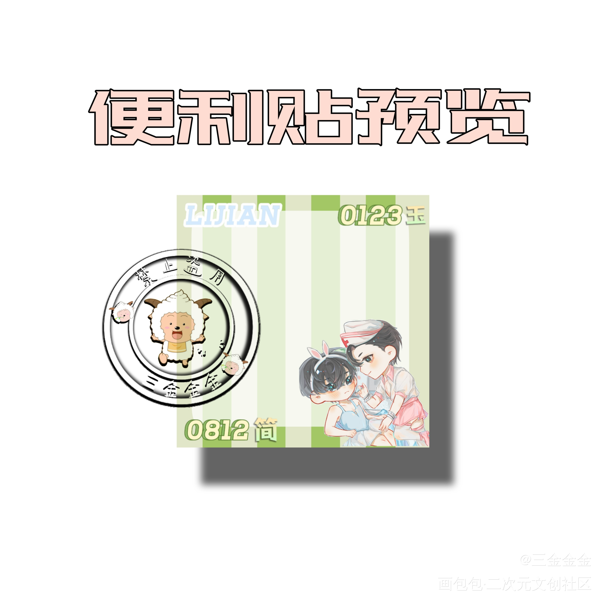 李简_你却爱着一个傻逼188男团绘画作品