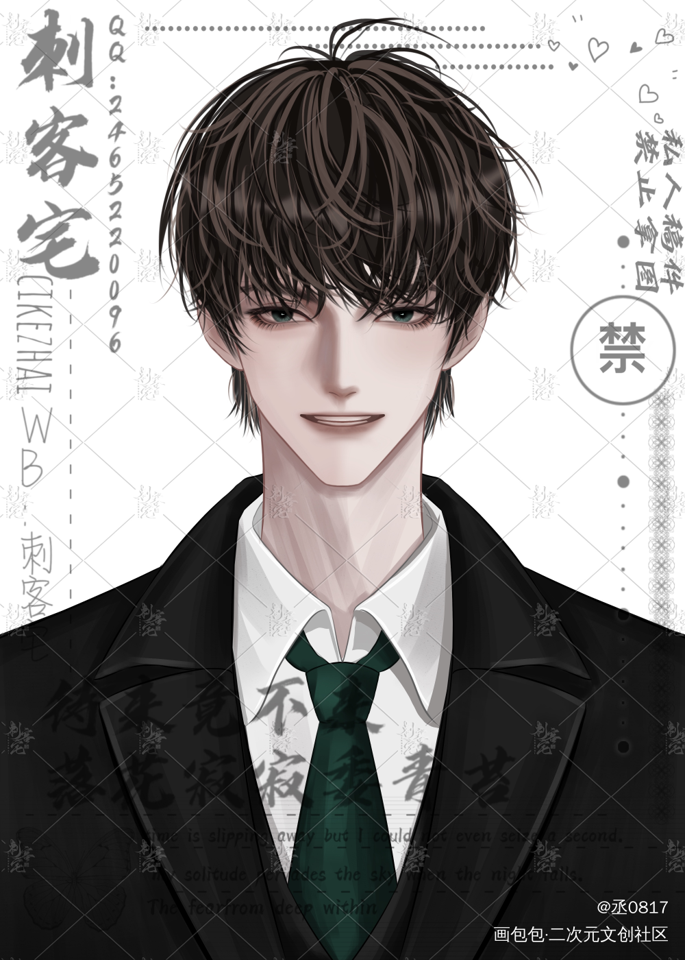 _盗墓笔记吴邪绘画作品