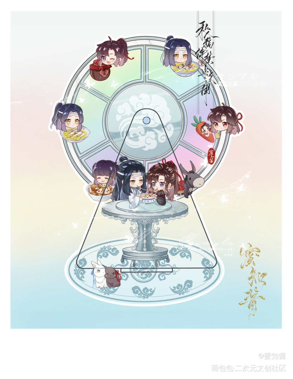 羡生贺摩天轮_魔道祖师忘羡蓝忘机魏无羡平涂日系Q版我要上首推插画同人绘画作品