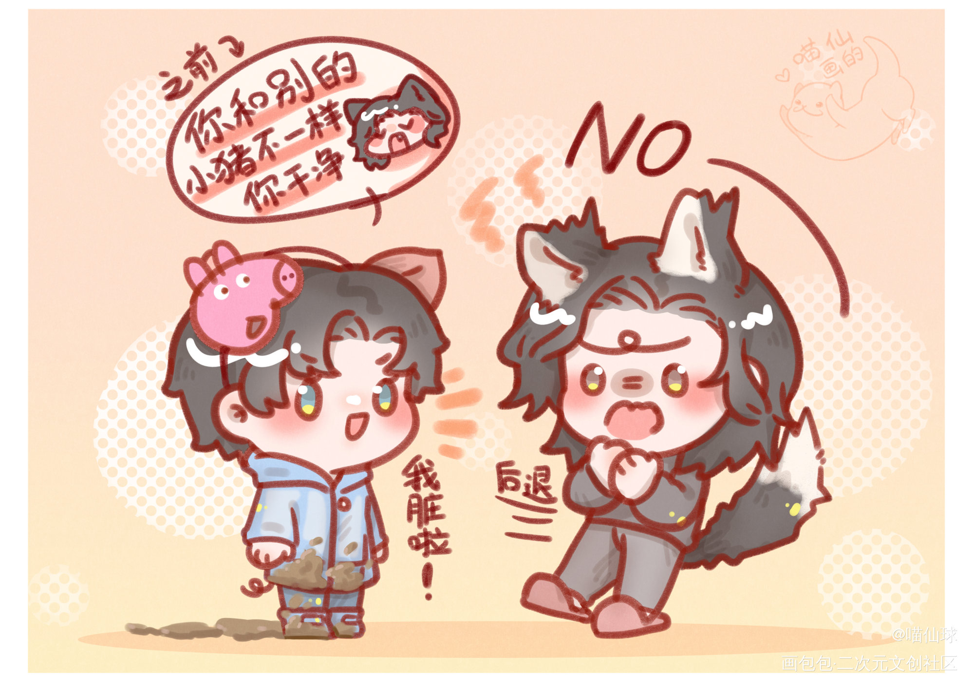小猪何故_一醉经年188男团寒故绘画作品