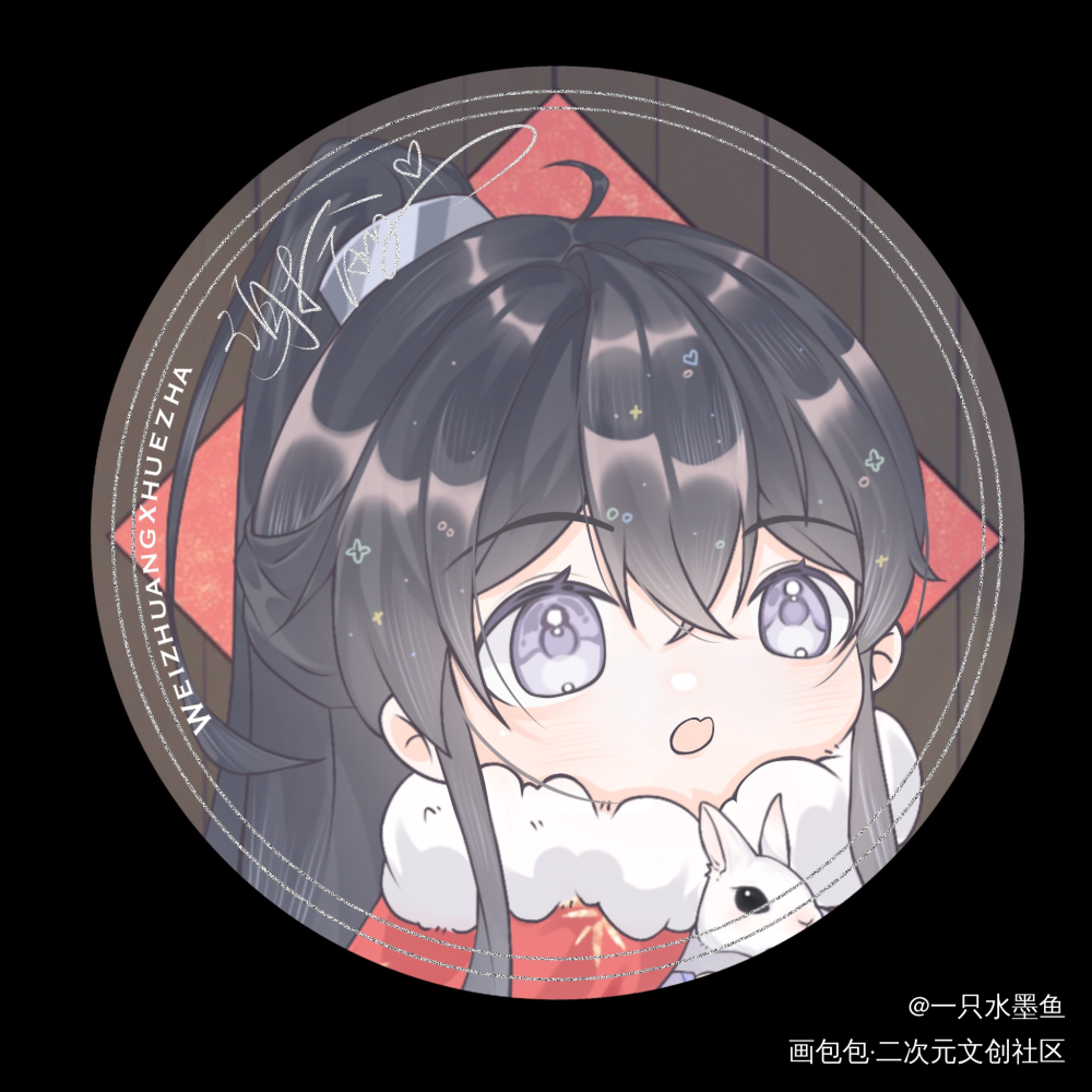 明年新年吧唧（打卡活动）_伪装学渣朝俞谢俞贺朝Q版绘画作品