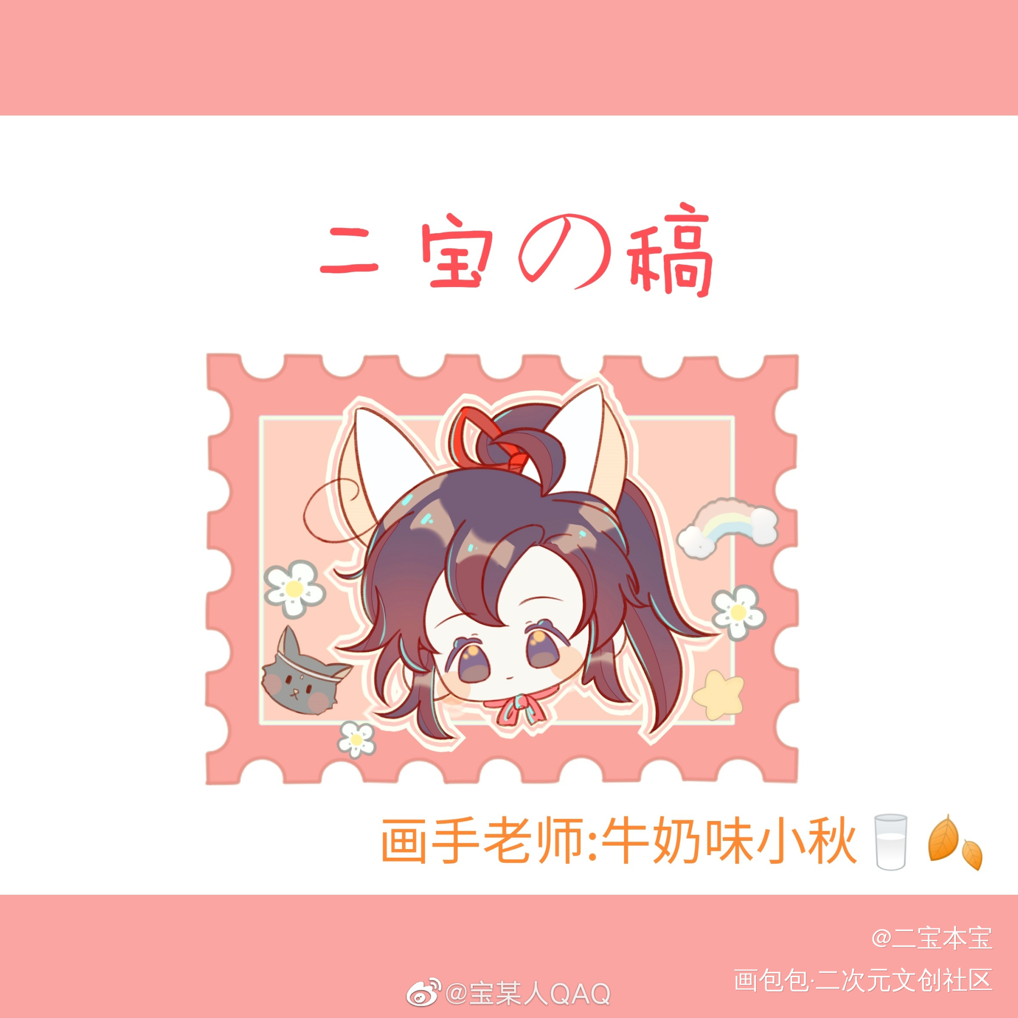 今日份小羡已送达，请查收～_绘画作品