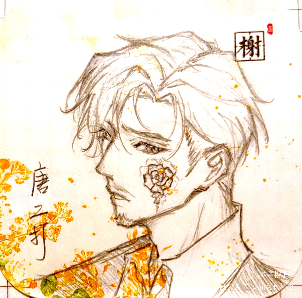 惊封//流浪马戏团＋上门女婿）_我在惊悚游戏里封神白柳牧四诚黑白简笔摸鱼页手绘我在无限游戏里封神绘画绘画作品