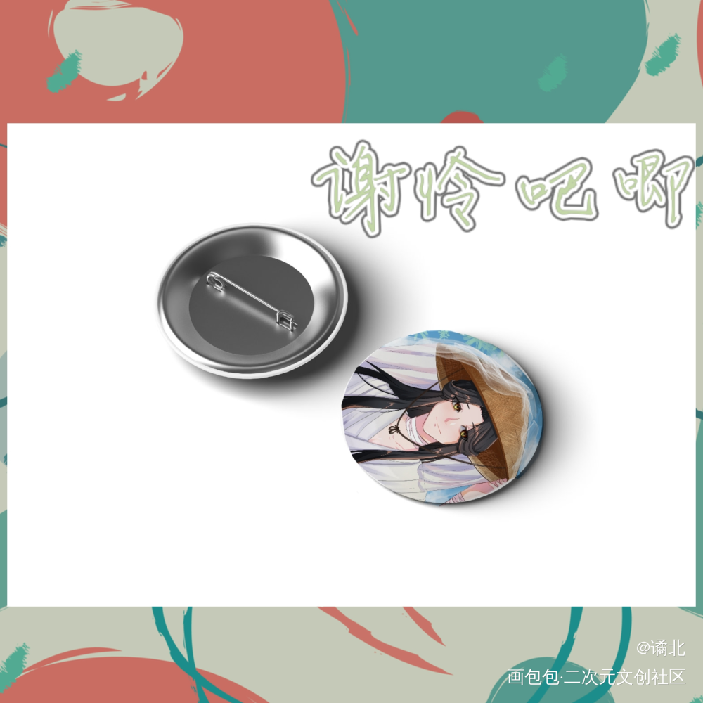 怜怜吧唧_天官赐福花怜谢怜绘画作品