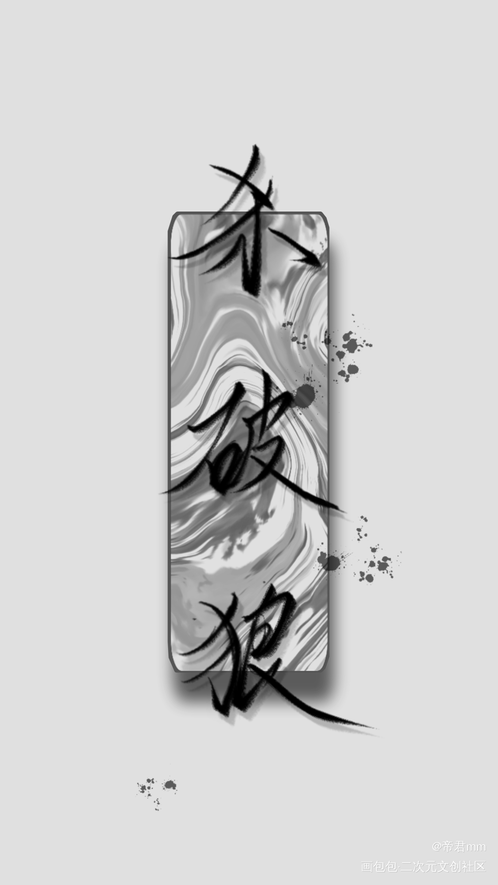 杀破狼_绘画作品