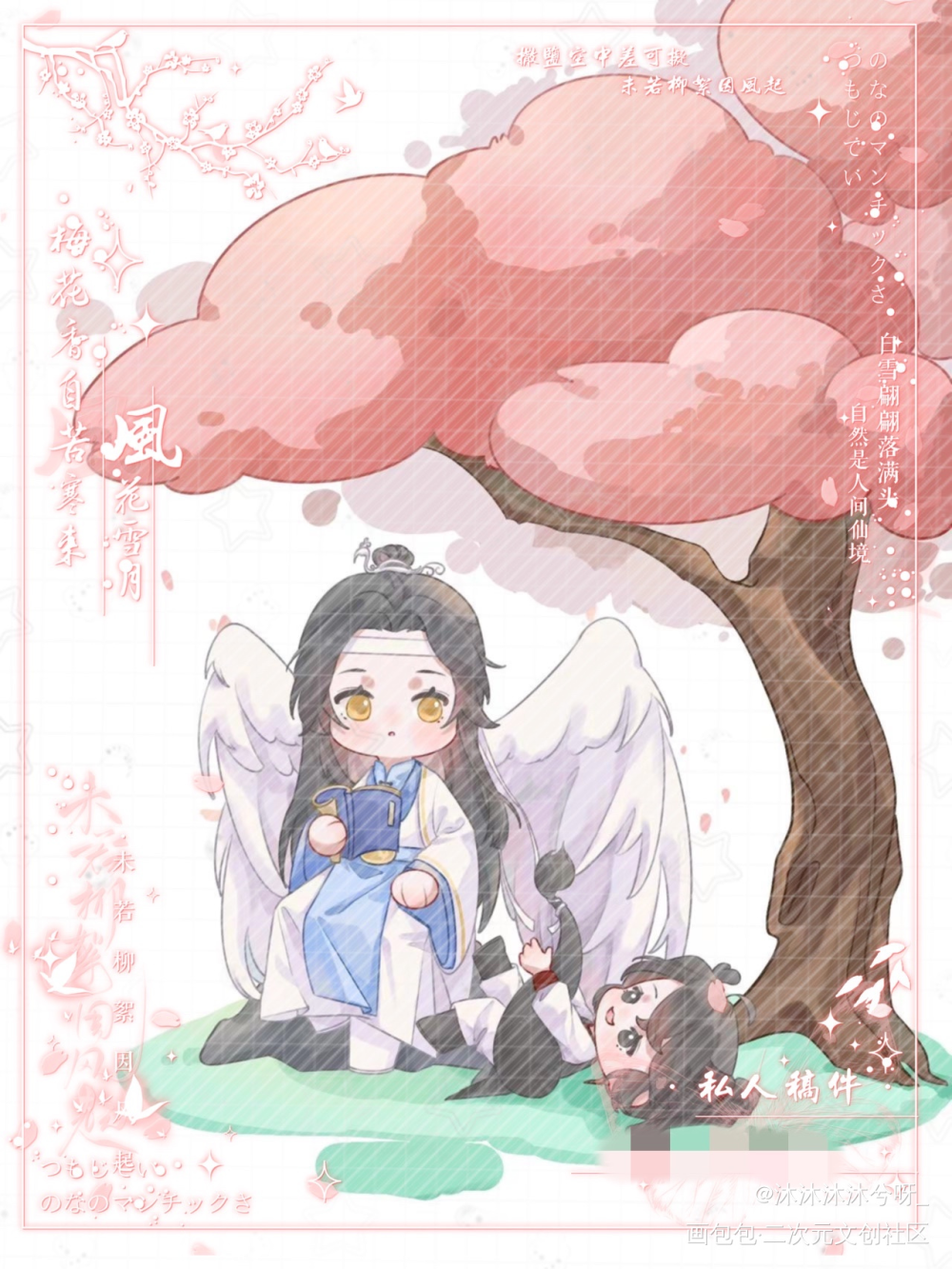 白凤叽×黑龙羡_魔道祖师忘羡蓝忘机魏无羡古风Q版绘画作品