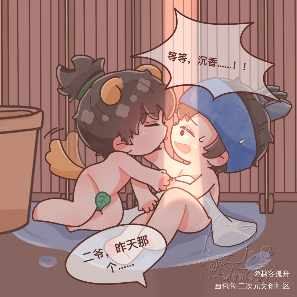 二爷……！！你、你们……！？_新神榜杨戬杨戬彩色漫画Q版我要上首推沉戬沉香绘画作品
