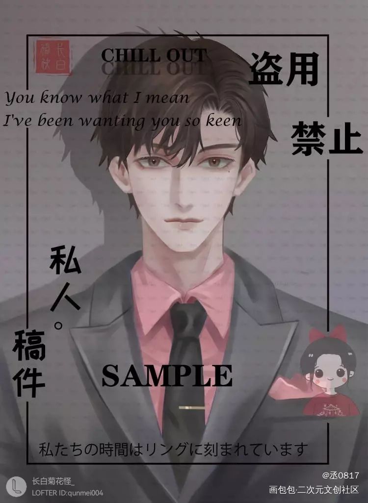 _盗墓笔记解雨臣绘画作品