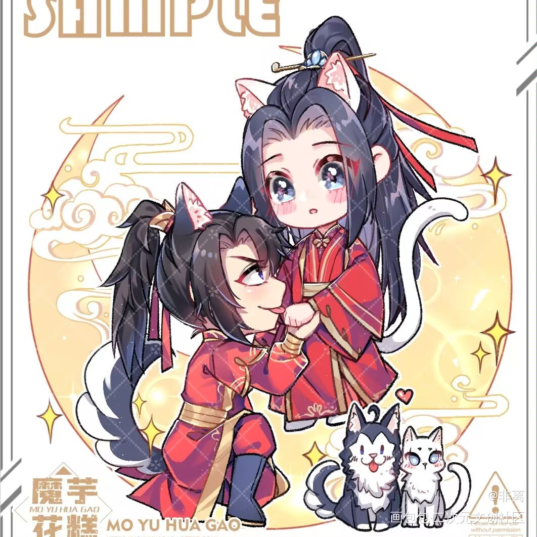 大婚_二哈和他的白猫师尊燃晚绘画作品