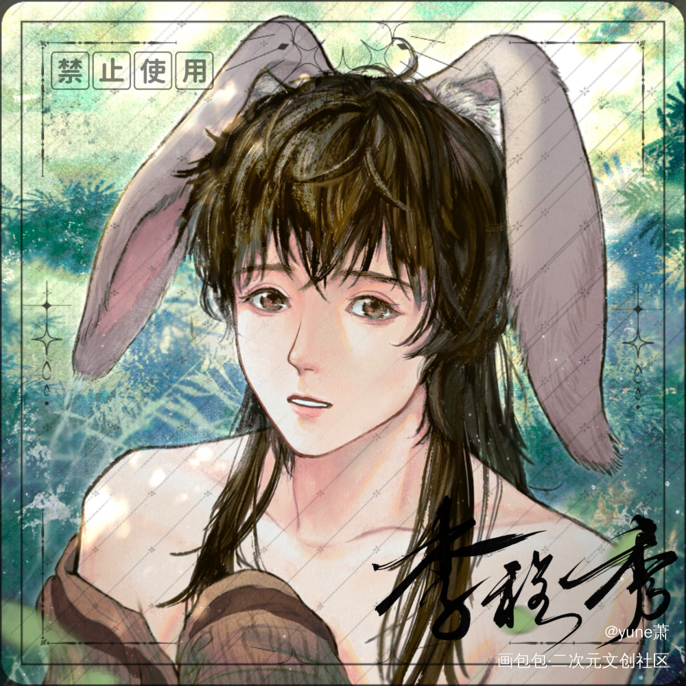 🐰李程秀_娘娘腔188男团李程秀绘画作品