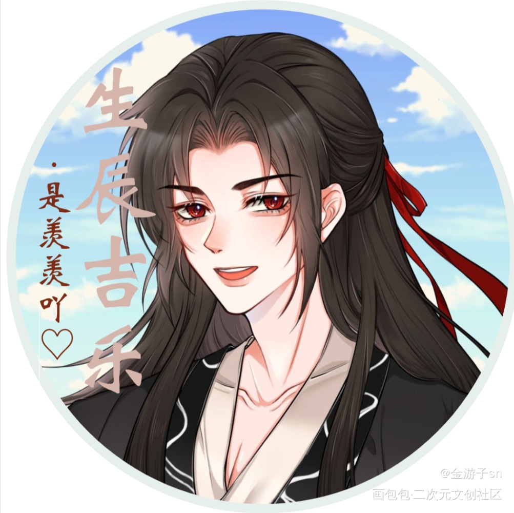 羡宝生贺头像⑥_魔道祖师忘羡古风绘画作品