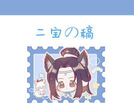 汪叽宝贝笑一个呀～_绘画作品