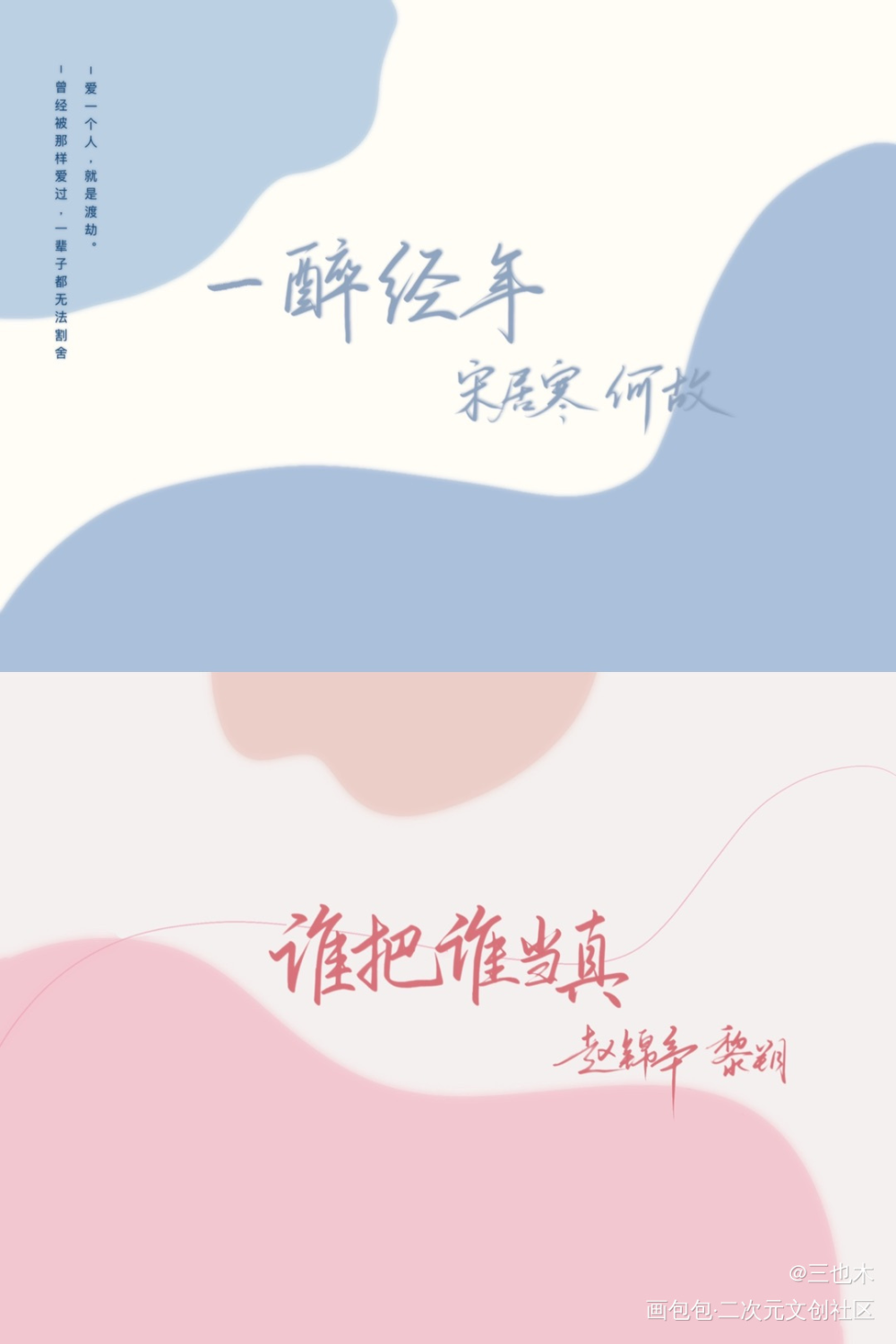 188明信片汇总_188男团求点评我要上首推板写绘画作品