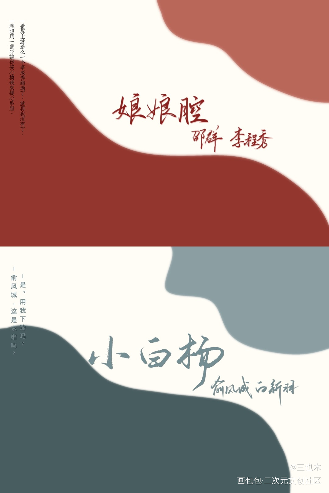 188明信片汇总_188男团求点评我要上首推板写绘画作品