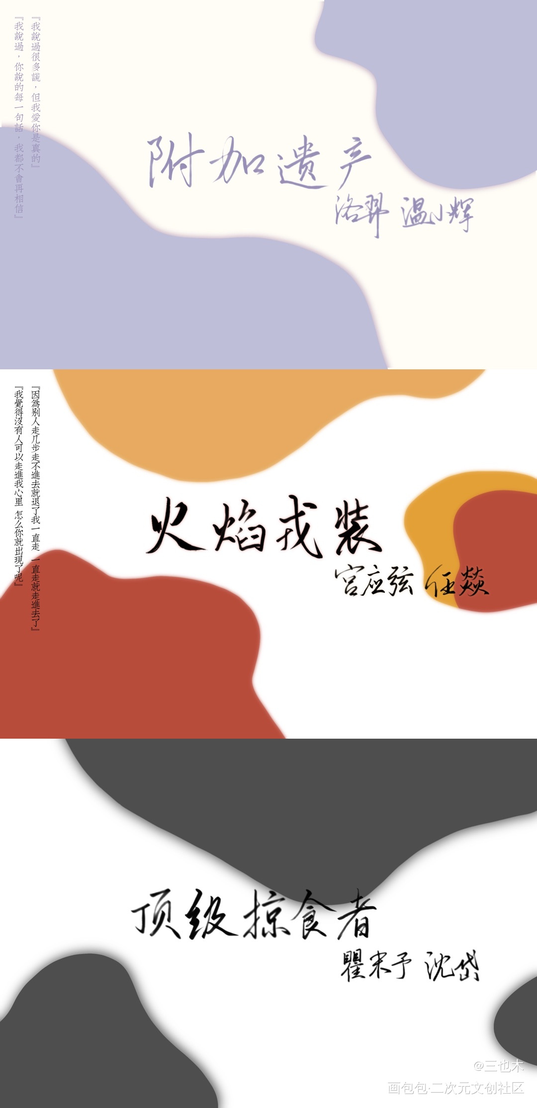 188明信片汇总_188男团求点评我要上首推板写绘画作品