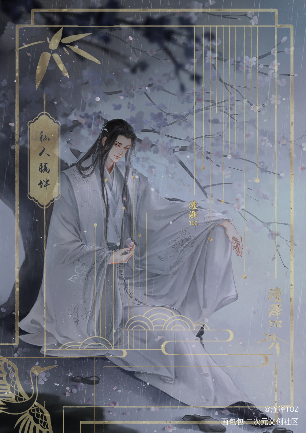 【稿叽】老板的白泽设子_古风美男古风插画金主的设子约稿绘画作品