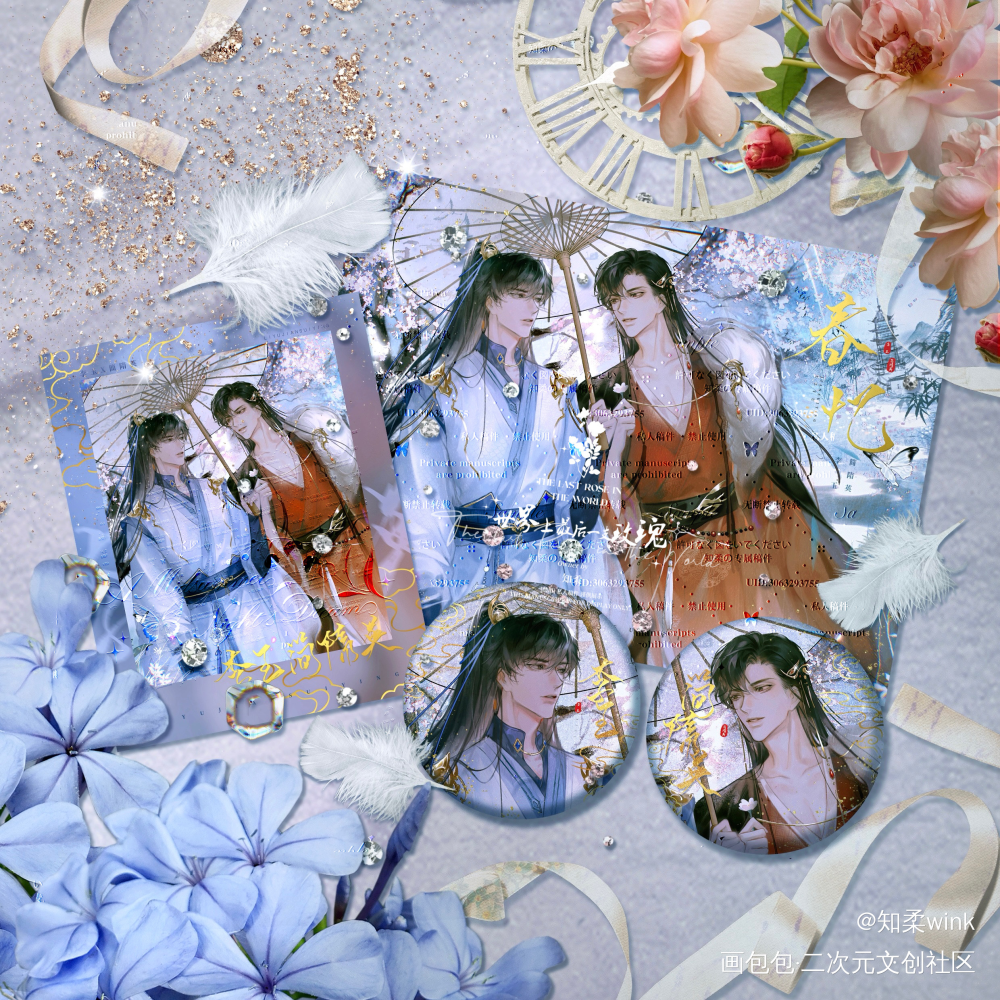 李简·春忆/设计预览_你却爱着一个傻逼188男团李玉简隋英cp29绘画作品