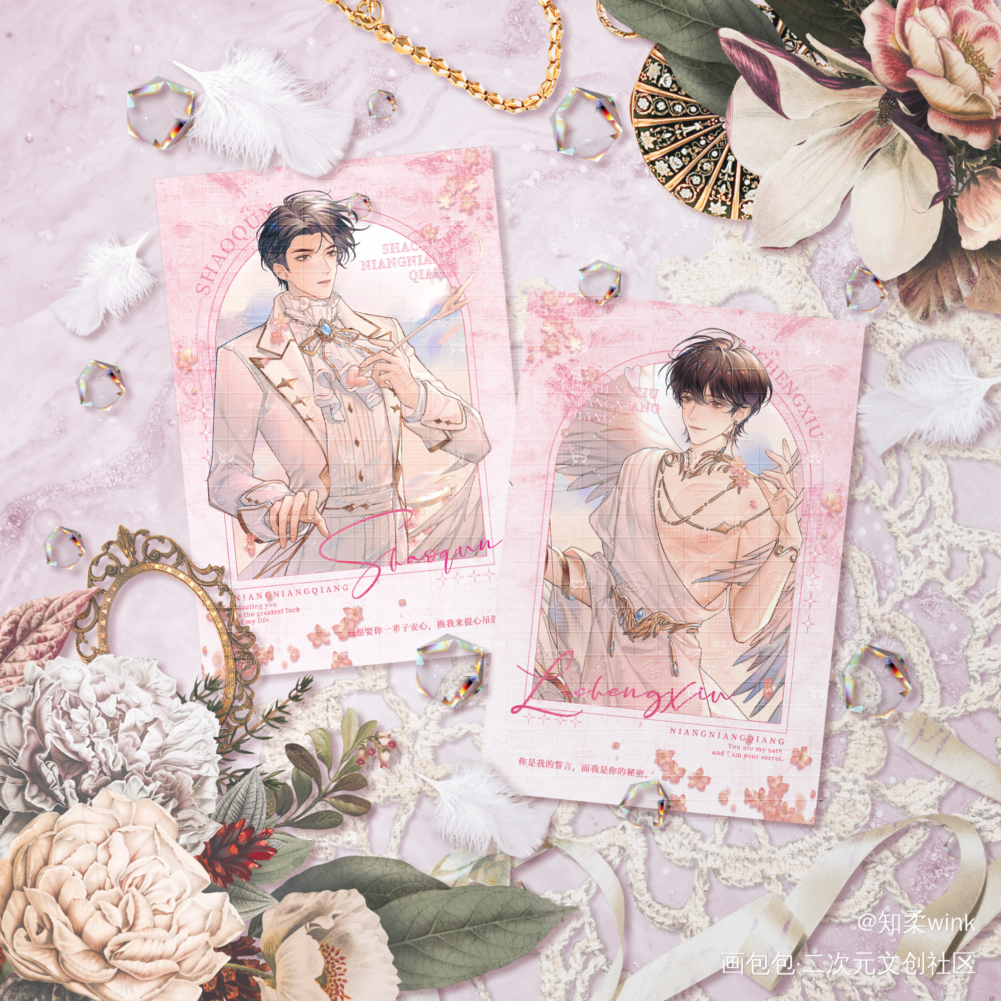 群秀·爱欲/制品预览_娘娘腔188男团群秀cp29绘画作品