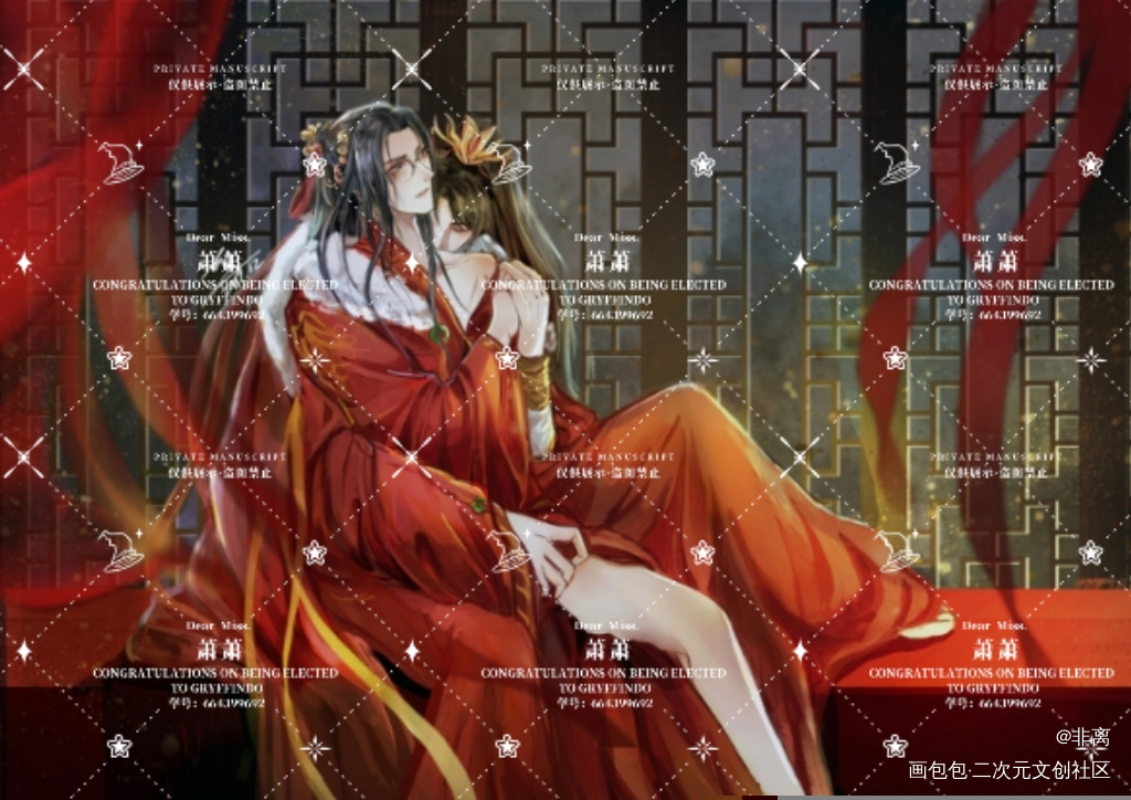 长顾洞房花烛_杀破狼长顾绘画作品