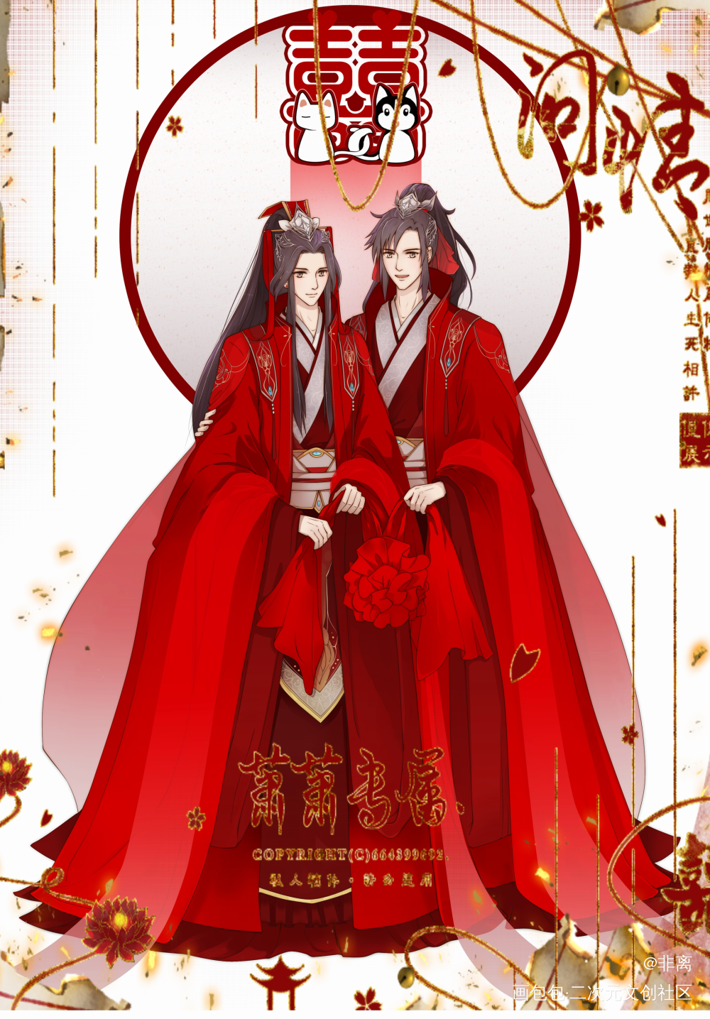 婚礼_二哈和他的白猫师尊燃晚绘画作品