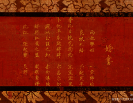 给哥嫂的婚书_绘画作品