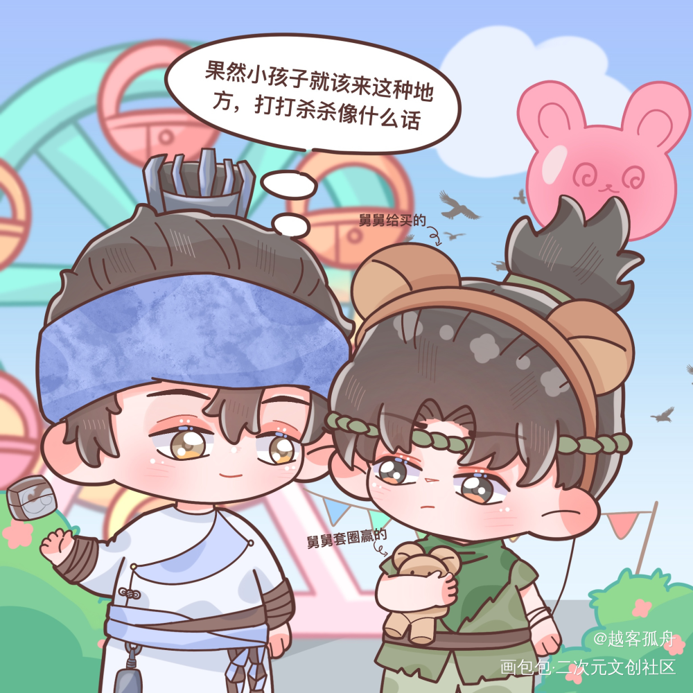 《舅，我要》_新神榜杨戬杨戬彩色漫画Q版沉戬沉香绘画作品