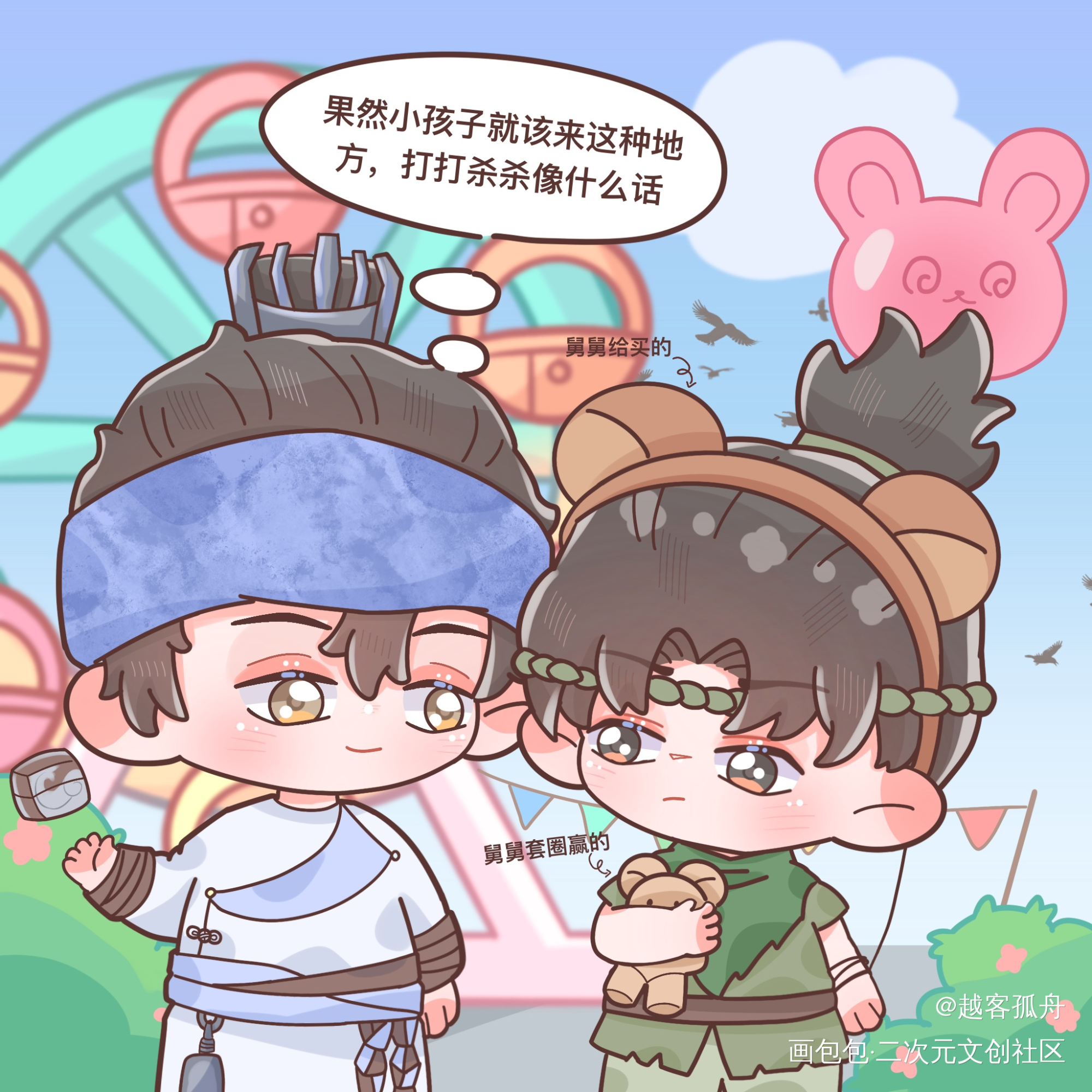 《舅，我要》_新神榜杨戬杨戬彩色漫画Q版沉戬沉香绘画作品
