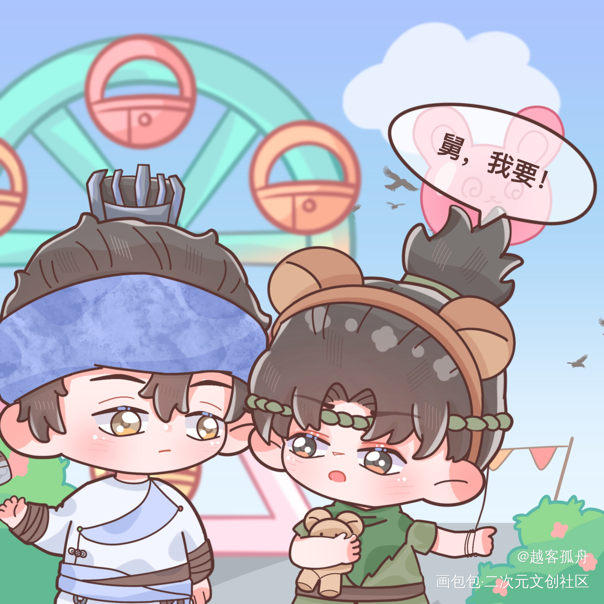 《舅，我要》_新神榜杨戬杨戬彩色漫画Q版沉戬沉香绘画作品