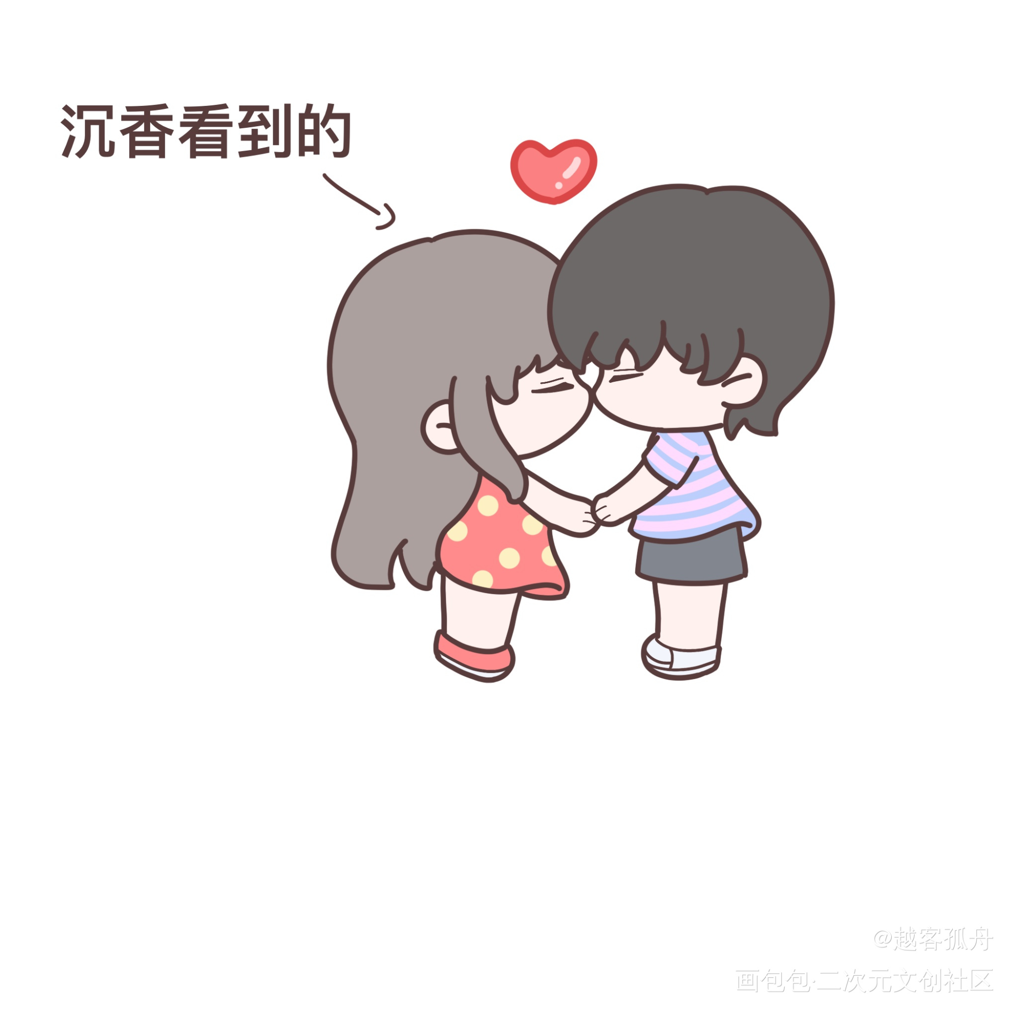 《舅，我要》_新神榜杨戬杨戬彩色漫画Q版沉戬沉香绘画作品