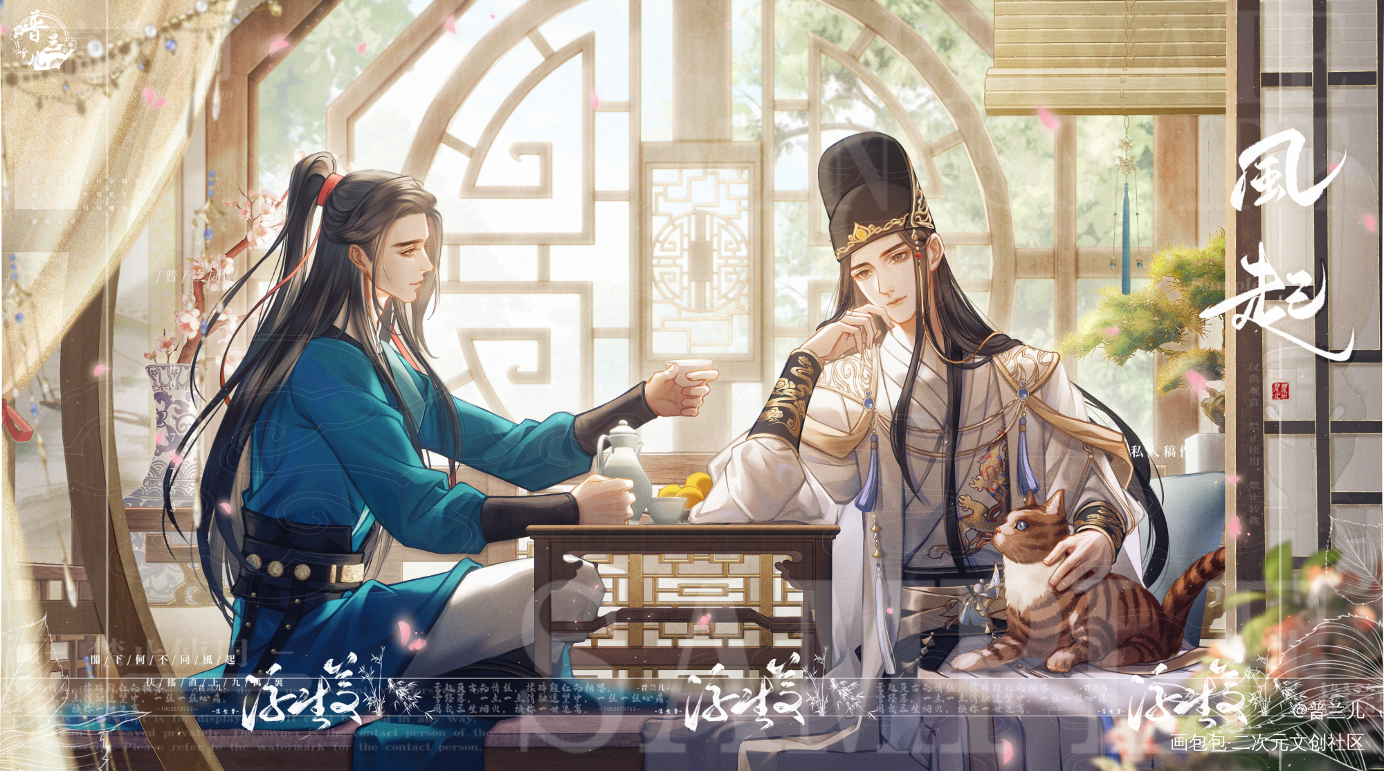 _大珰古风插画大珰广播剧约稿板绘绘画作品