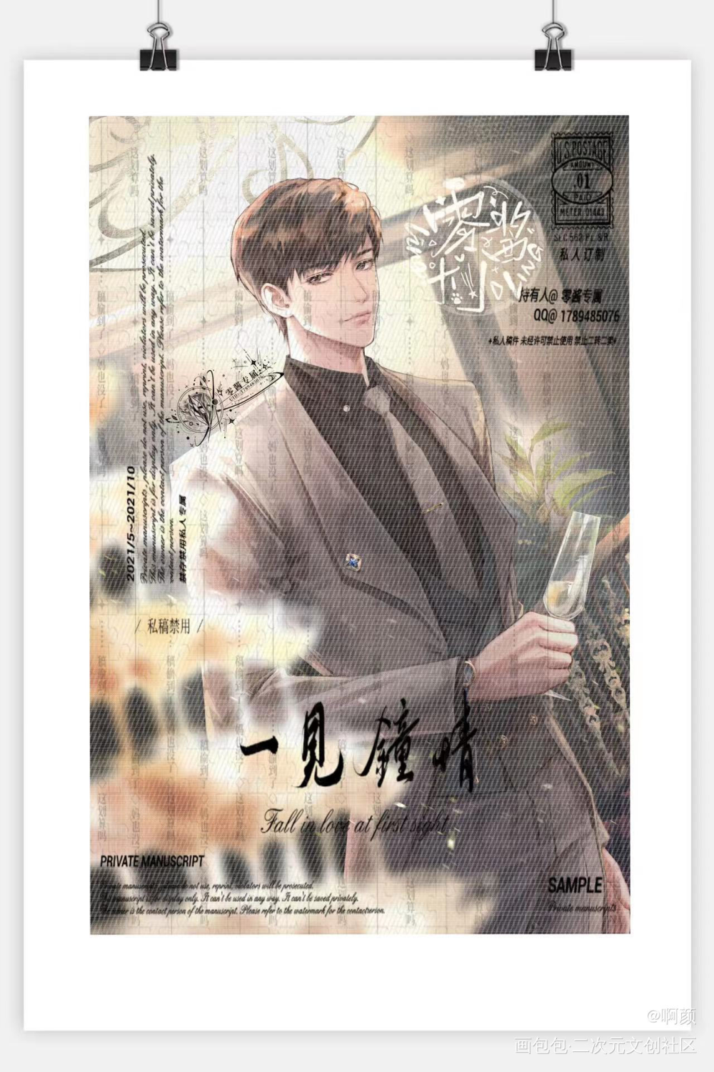 李简「微醺游戏」_你却爱着一个傻逼188男团李简绘画作品
