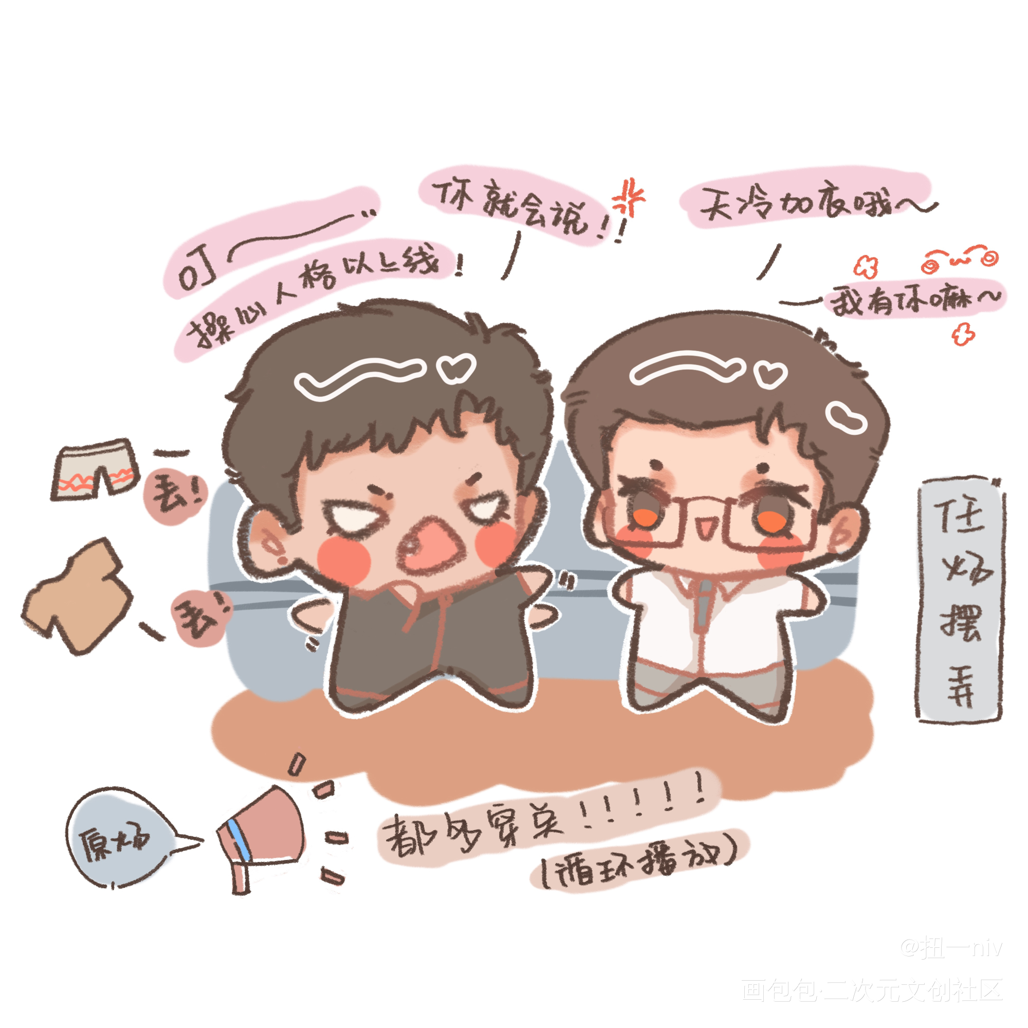 天凉加衣咯_针锋对决188男团原顾顾青裴原炀绘画作品