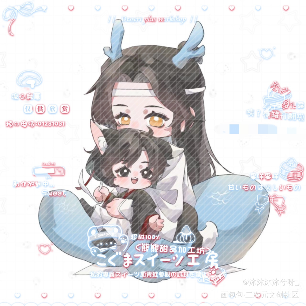 龙叽×狐羡_魔道祖师忘羡蓝忘机魏无羡古风Q版绘画作品