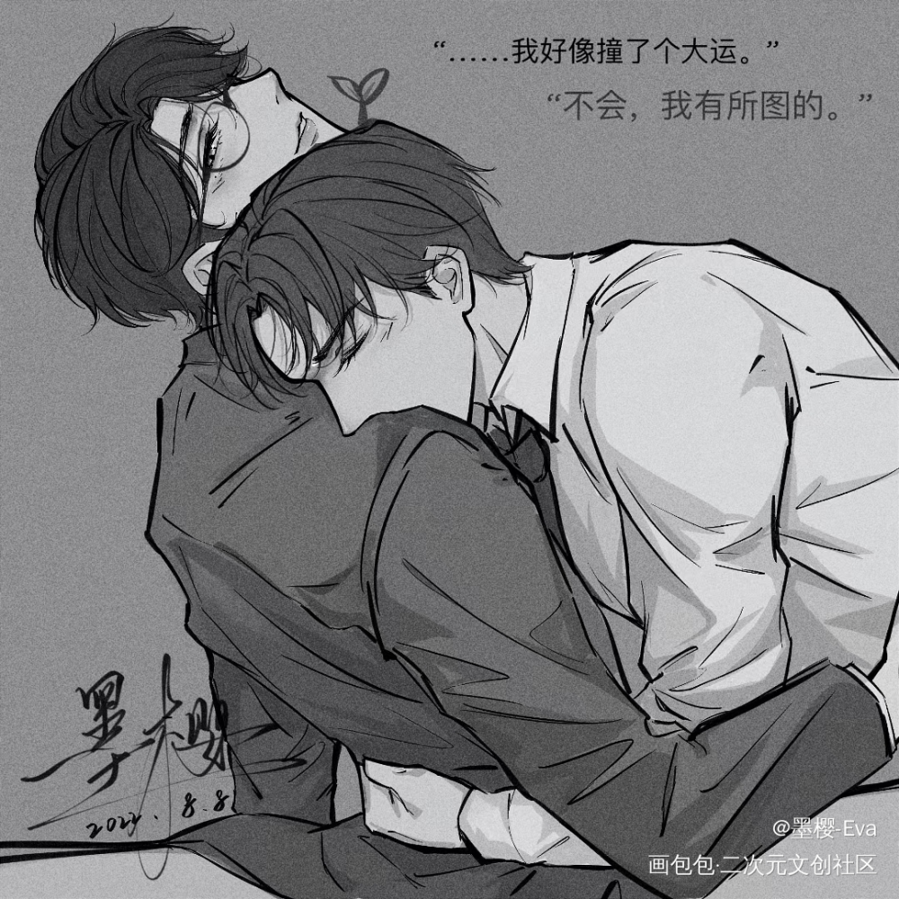 一级律师//燕院长和薄荷精_一级律师燕绥之顾晏黑白简笔摸鱼页板绘木苏里绘画作品