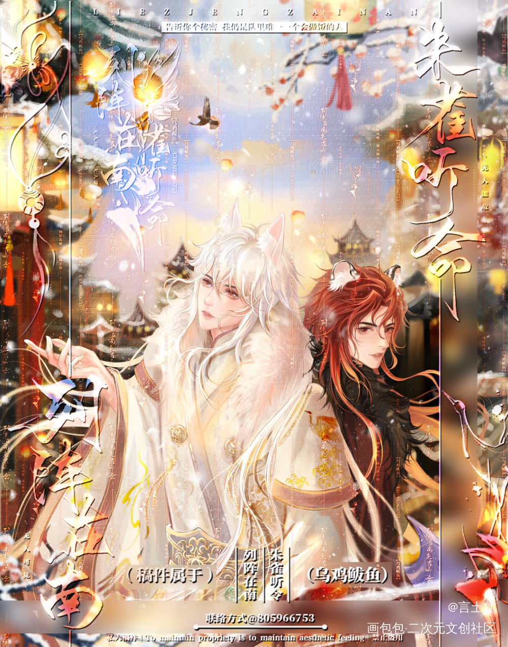 唤起一天明月，照我满怀冰雪_王者荣耀百里玄策百里守约绘画作品