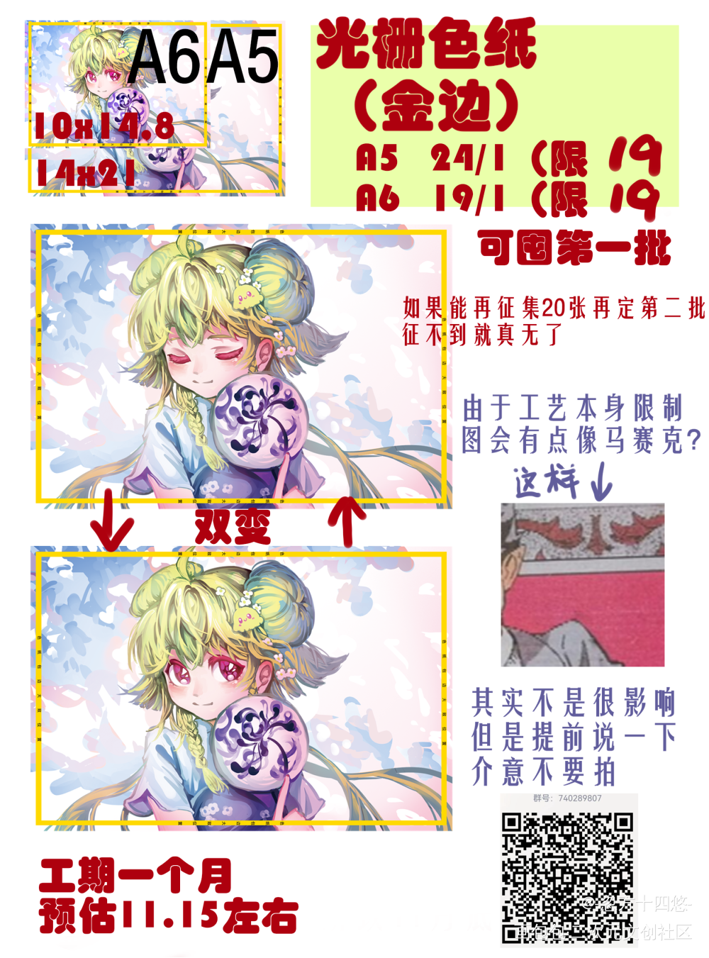 限量色纸/钥匙扣征集_暴走邻家张小菲绘画作品