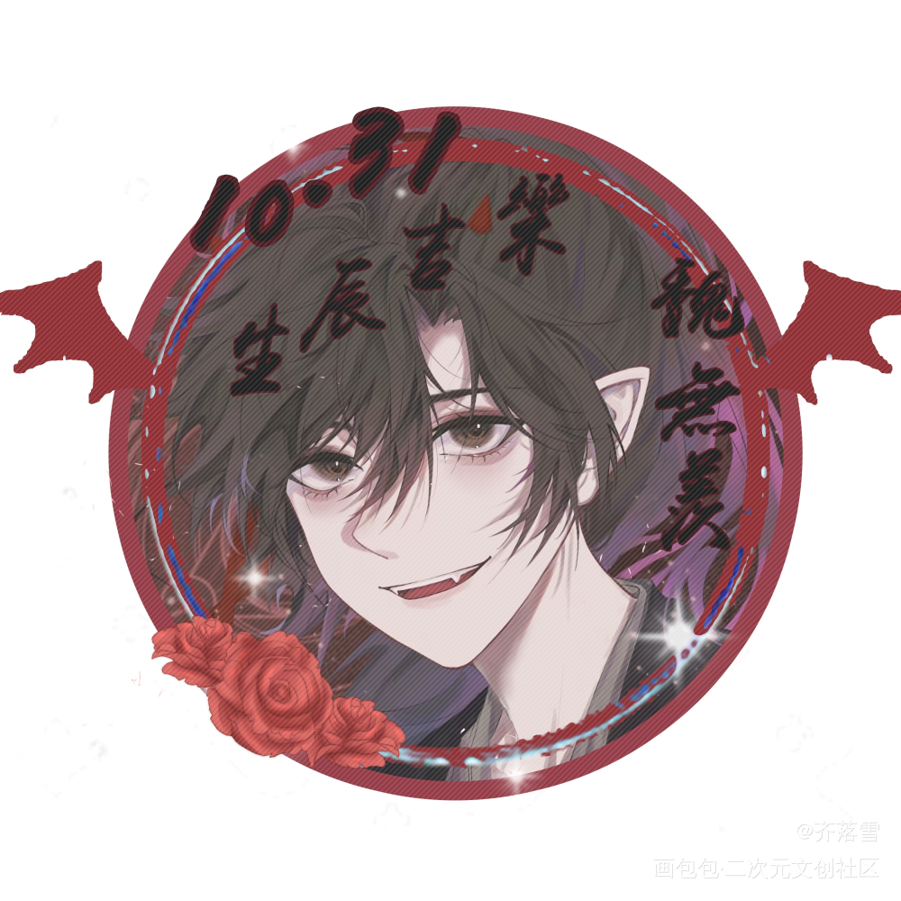 魅魔羡_魔道祖师忘羡绘画作品