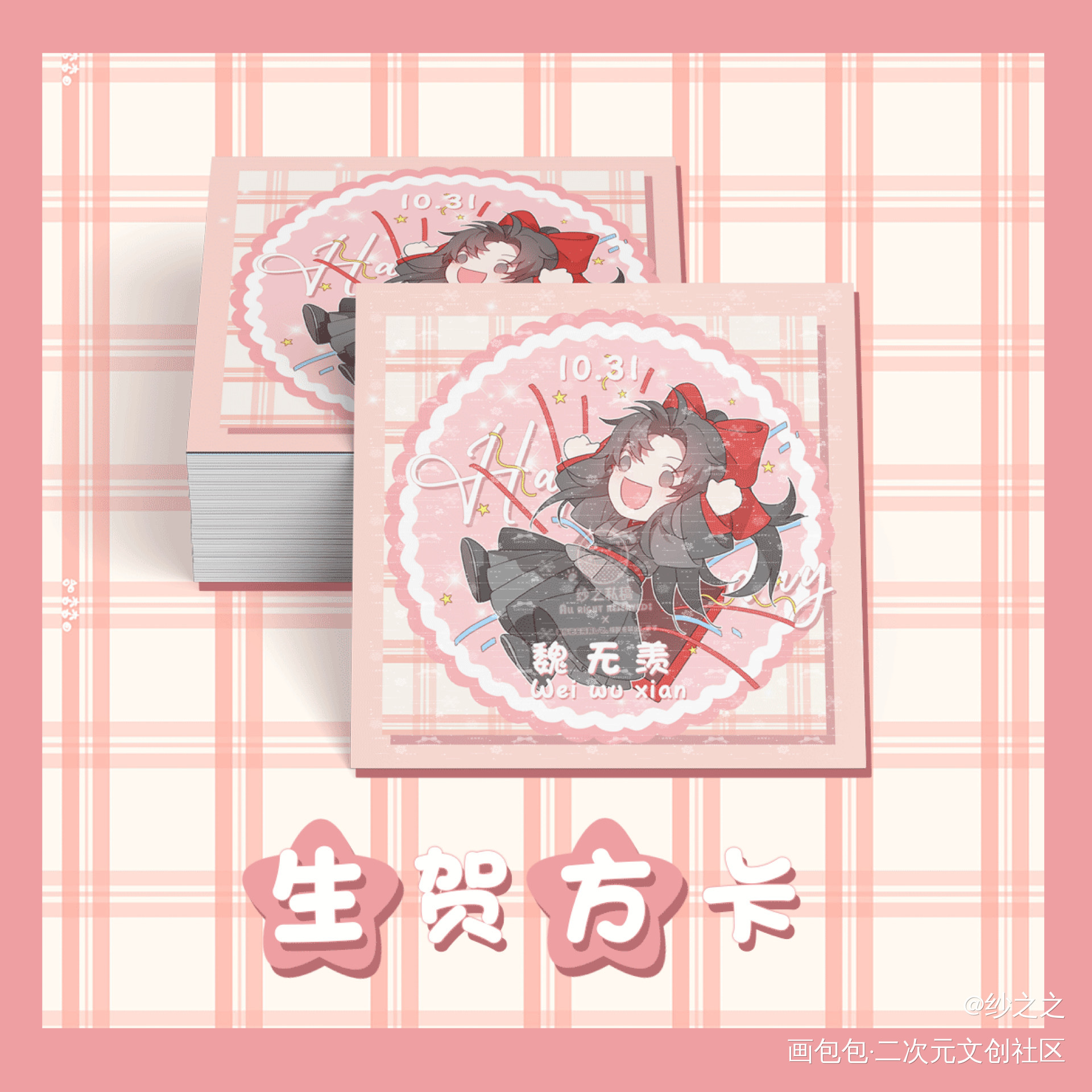 魔道-忘羡-（139）_魔道祖师忘羡蓝忘机魏无羡Q版头像同人绘画作品
