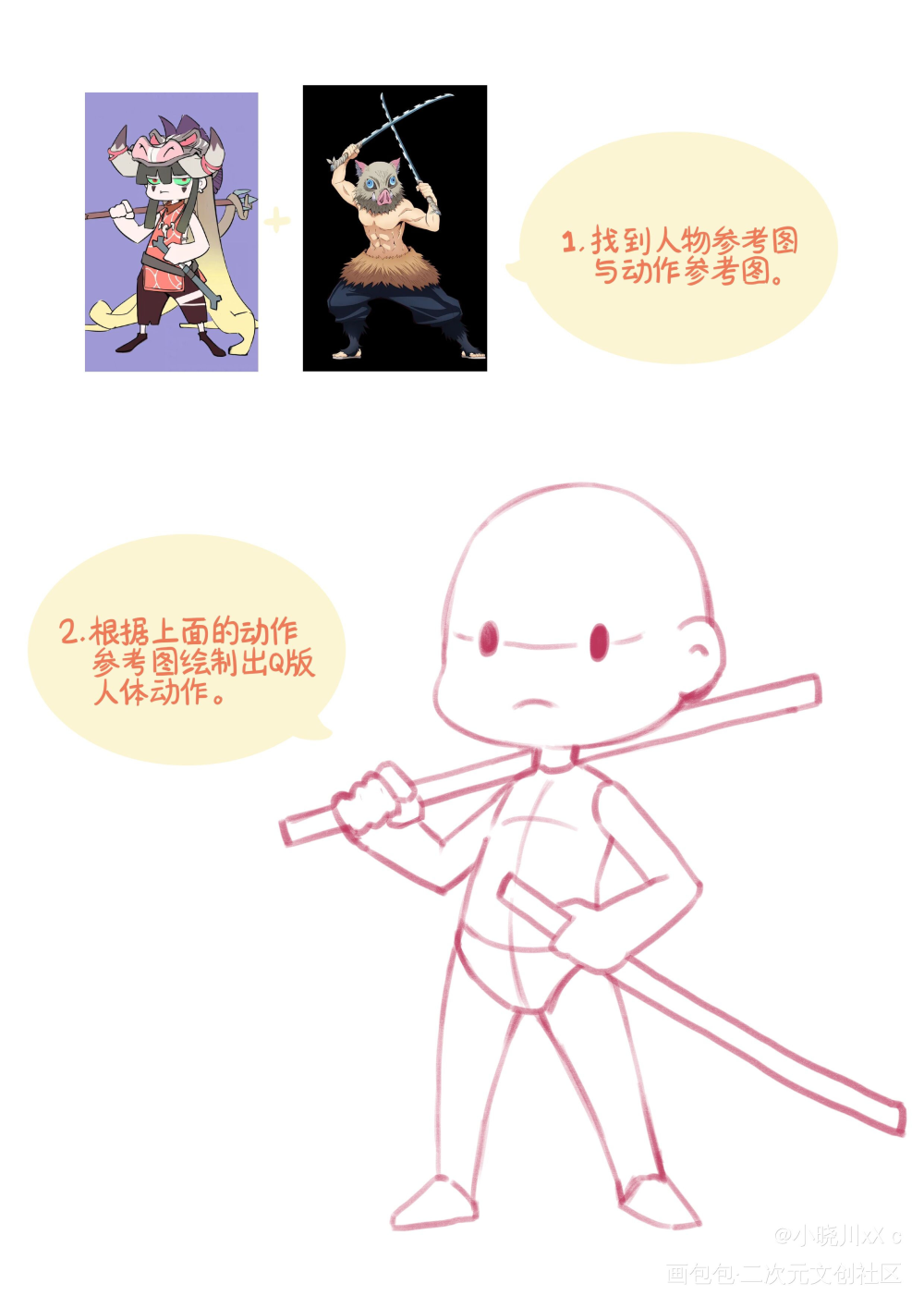 可爱的伊之助就这样画出来啦❗️_鬼灭之刃嘴平伊之助平涂日系求点评我要上首推插画同人板写绘画作品