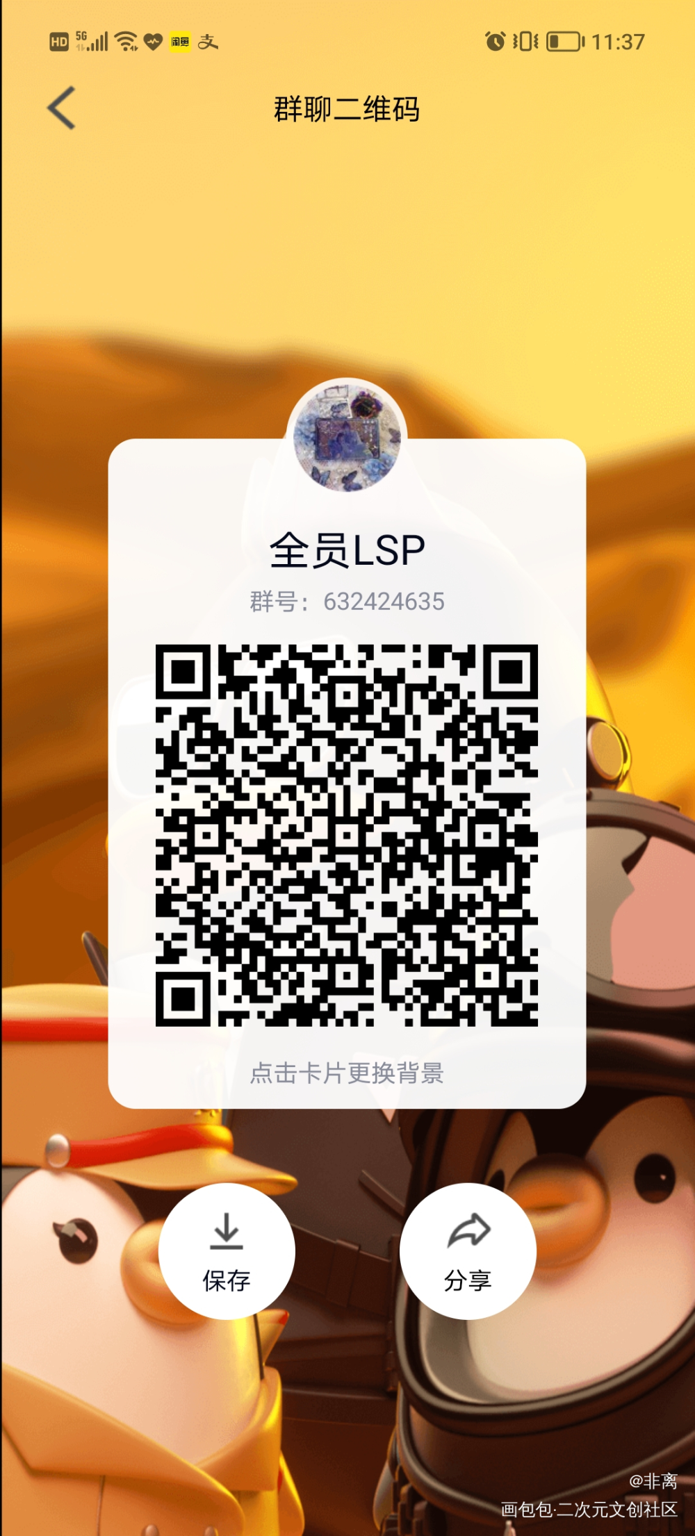 燃晚无料_二哈和他的白猫师尊燃晚绘画作品