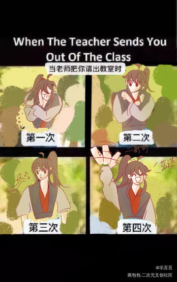 沙雕改图_魔道祖师忘羡魏无羡同人绘画作品